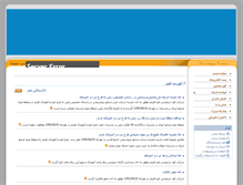 Tablet Screenshot of hormoz-fc.com
